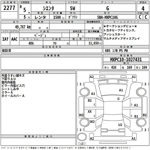 TOYOTA SIENTA 2023
