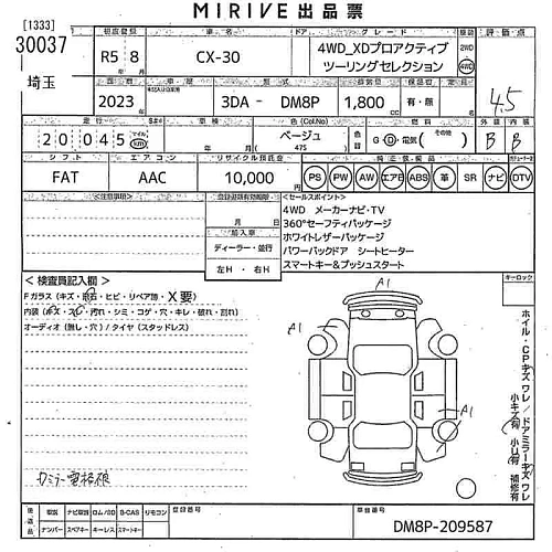 MAZDA CX-30 2023