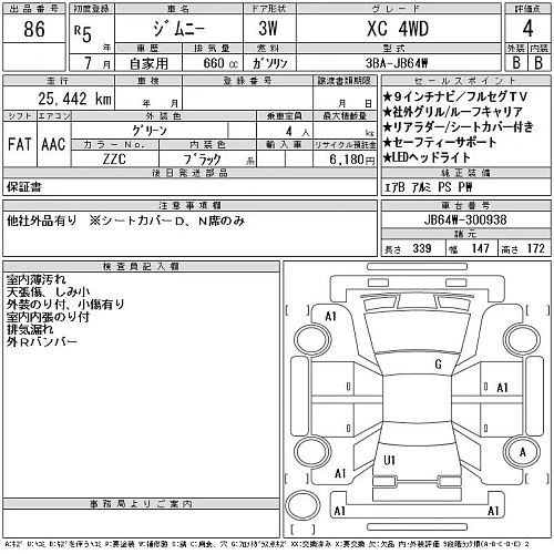 SUZUKI JIMNY 2023