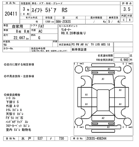 SUZUKI SWIFT 2021