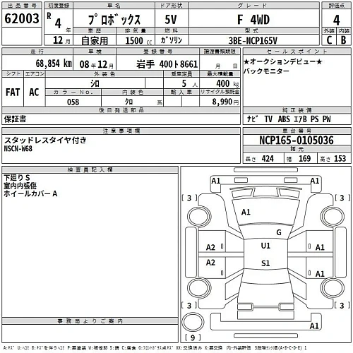 TOYOTA PROBOX 2022