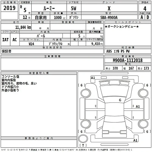 TOYOTA ROOMY 2023