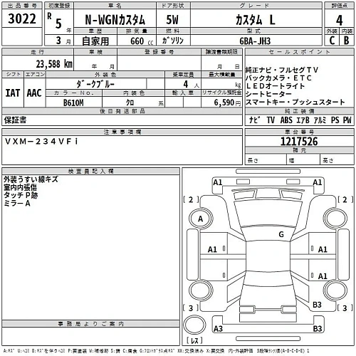 HONDA N WGN 2023
