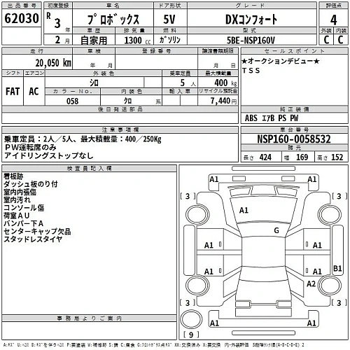 TOYOTA PROBOX 2021