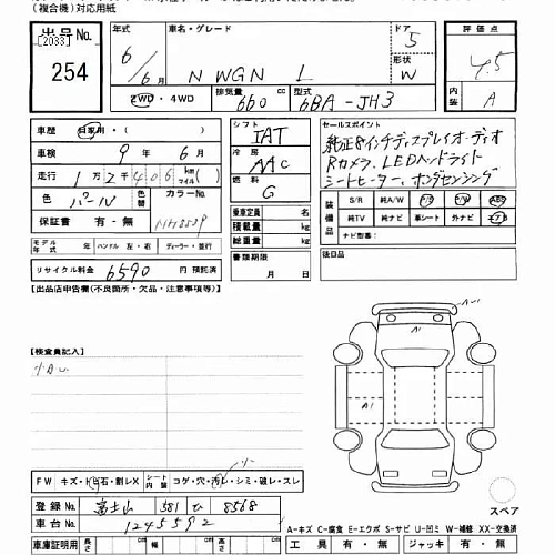 HONDA N WGN 2026