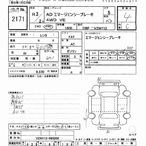NISSAN AD 2021