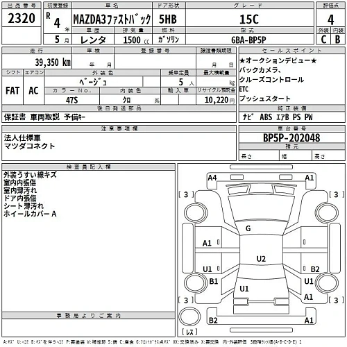 MAZDA MAZDA3 2022