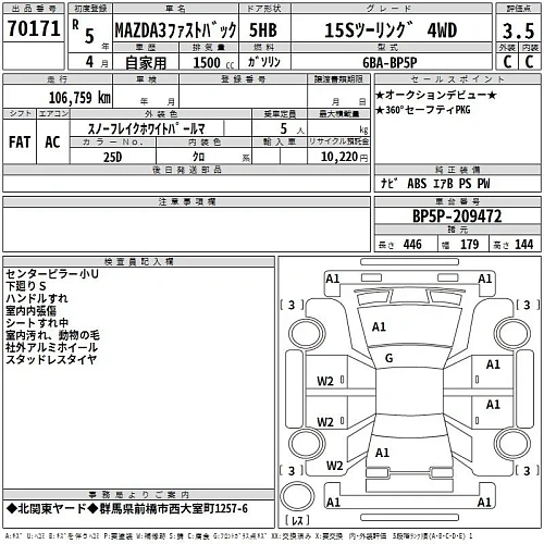 MAZDA MAZDA3 2023