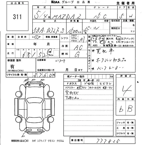 MAZDA MAZDA2 2023