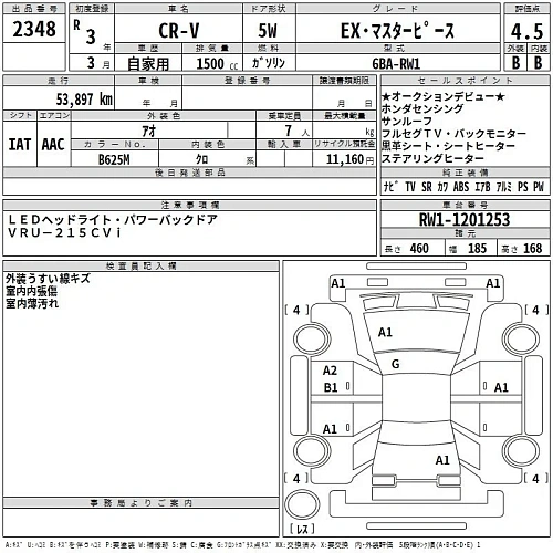 HONDA CR-V 2026