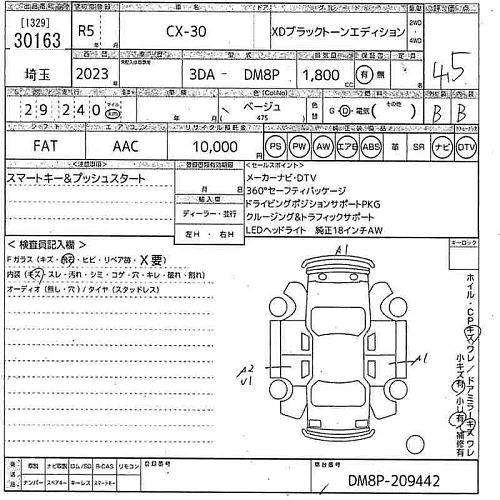 MAZDA CX-30 2023