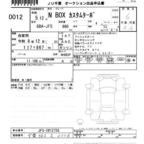 HONDA N BOX 2023