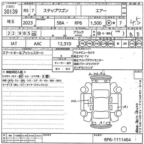 HONDA STEP WAGON 2023