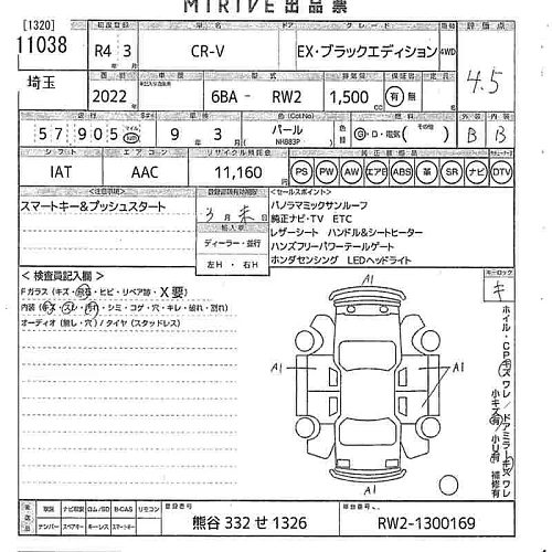 HONDA CR-V 2026
