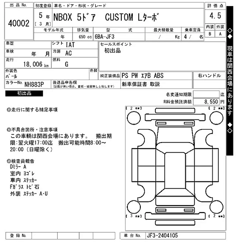 HONDA N BOX 2023