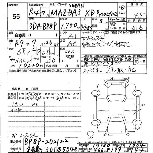 MAZDA MAZDA3 2022