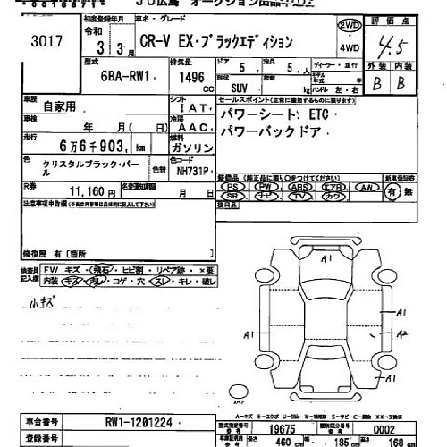 HONDA CR-V 2026