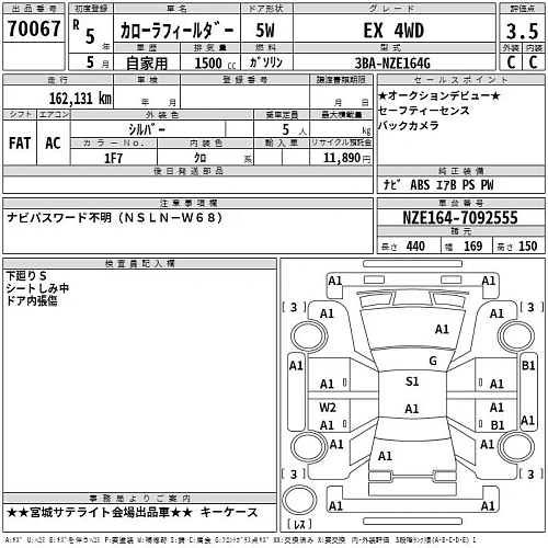 TOYOTA COROLLA FIELDER 2023