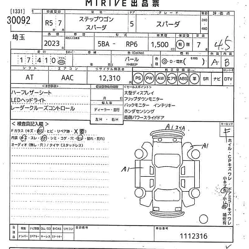 HONDA STEP WAGON 2023