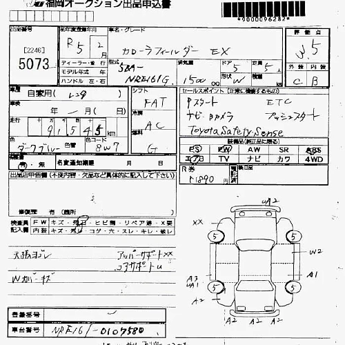 TOYOTA COROLLA FIELDER 2023