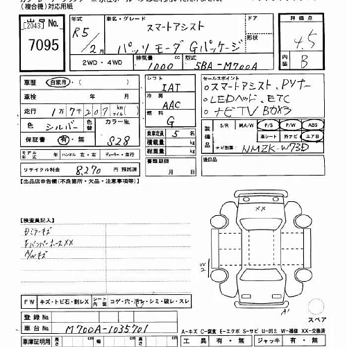 TOYOTA PASSO 2023