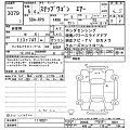 HONDA STEP WAGON 2023
