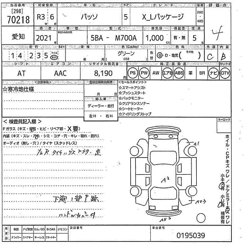 TOYOTA PASSO 2021