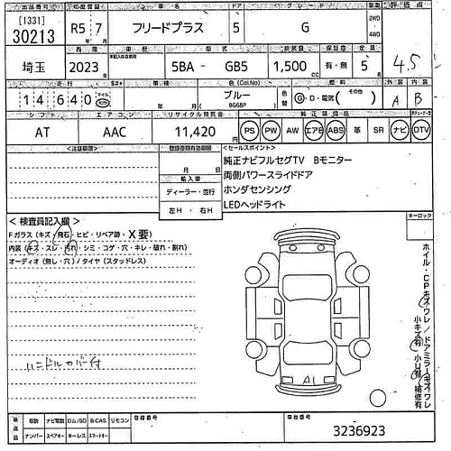 HONDA FREED 2023