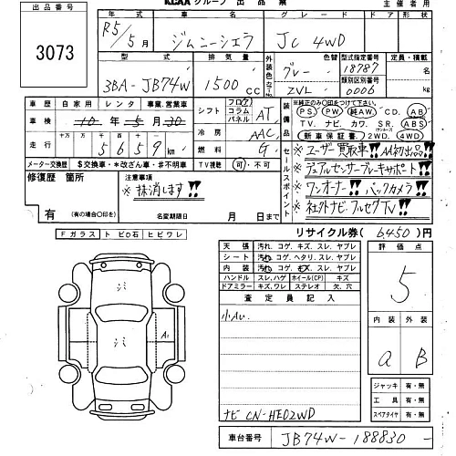 SUZUKI JIMNY SIERRA 2023