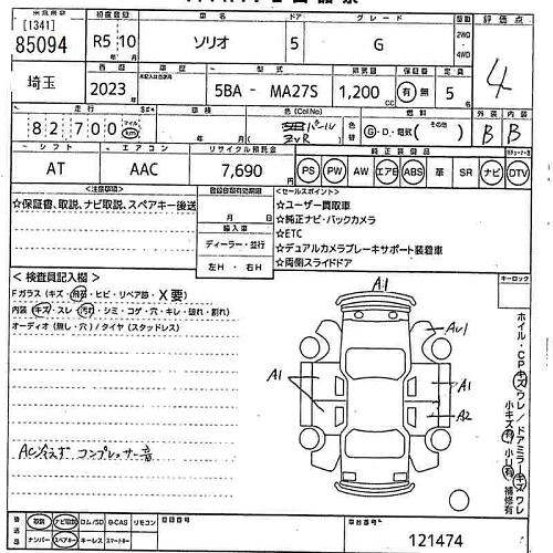 SUZUKI SOLIO 2023
