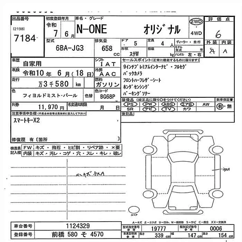 HONDA N ONE 2026
