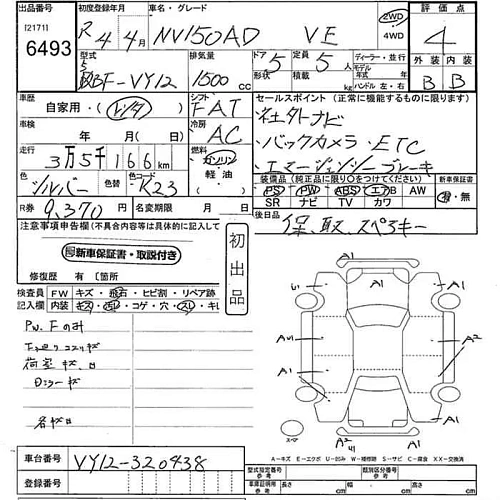 NISSAN AD 2022