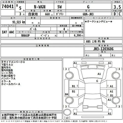 HONDA N WGN 2023