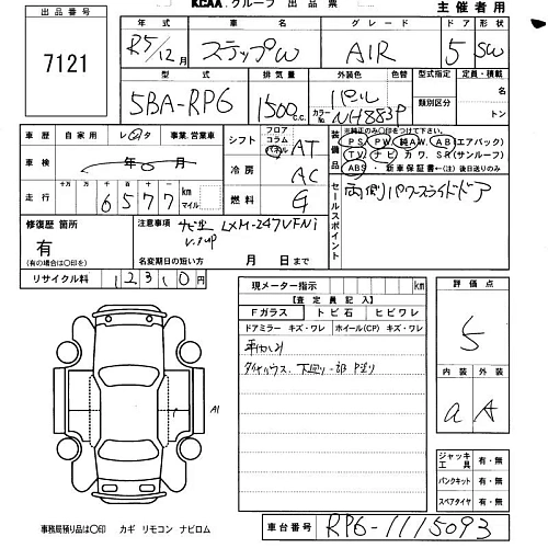 HONDA STEP WAGON 2023