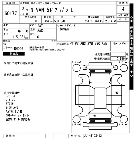 HONDA N VAN 2021