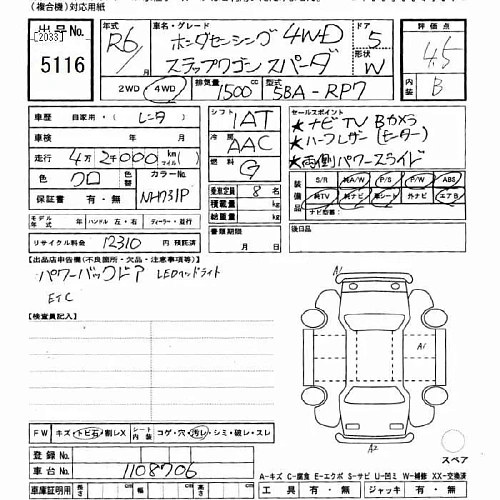HONDA STEP WAGON 2026