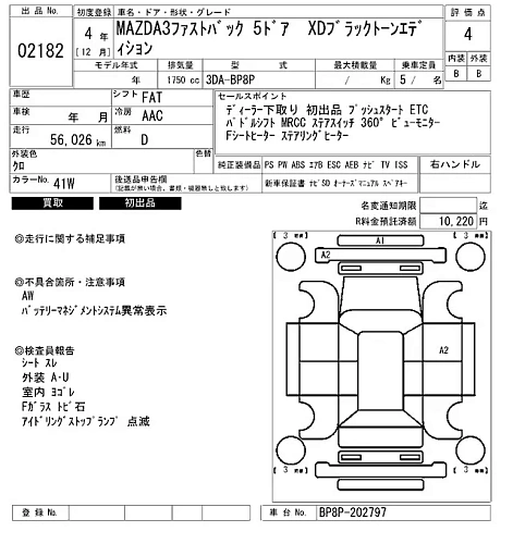 MAZDA MAZDA3 2022