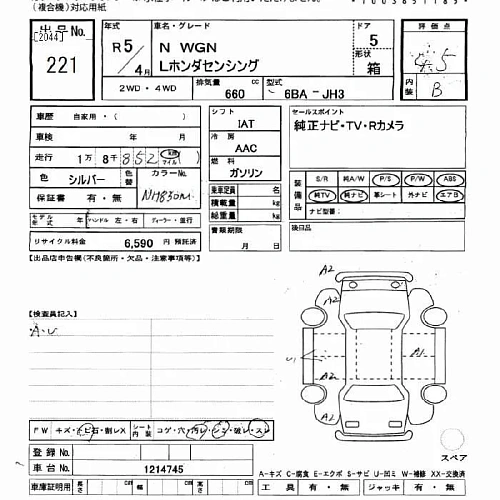 HONDA N WGN 2023