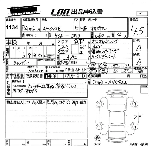 HONDA N ONE 2022