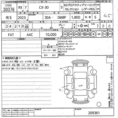 MAZDA CX-30 2023