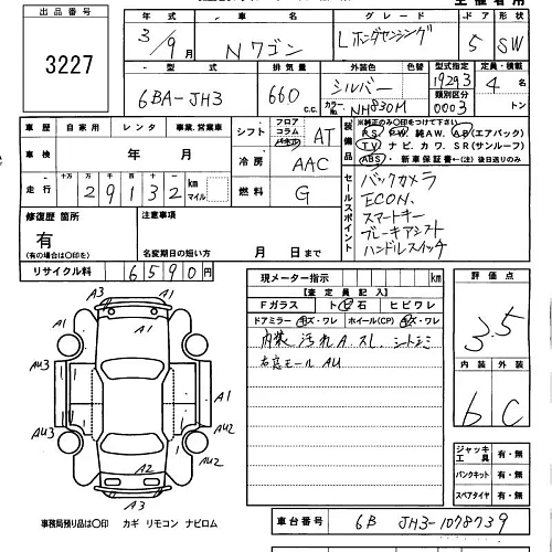 HONDA N WGN 2021