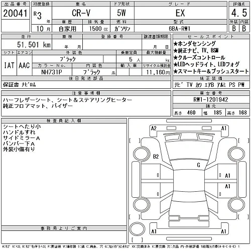 HONDA CR-V 2021