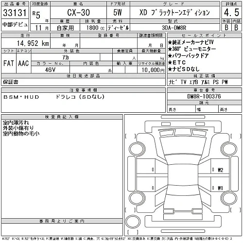 MAZDA CX-30 2023
