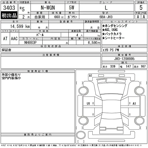 HONDA N WGN 2023