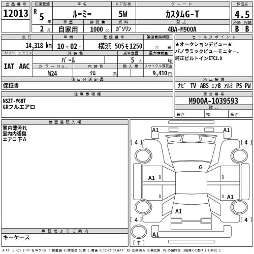 TOYOTA ROOMY 2023