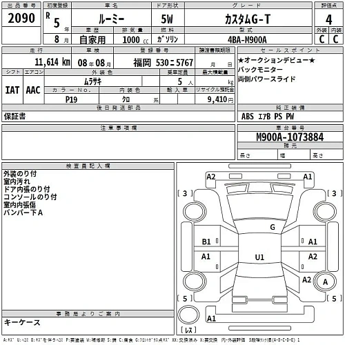 TOYOTA ROOMY 2023