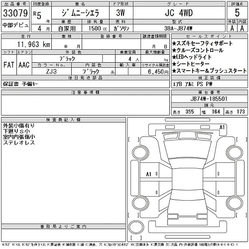 SUZUKI JIMNY SIERRA 2023