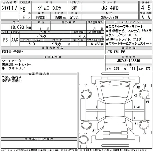 SUZUKI JIMNY SIERRA 2023