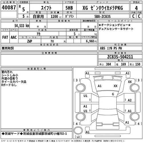 SUZUKI SWIFT 2023