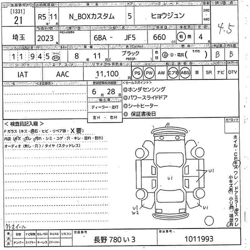 HONDA N BOX 2023
